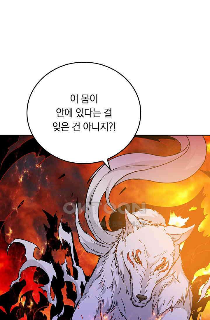 신은 나를 버렸다 249화 37