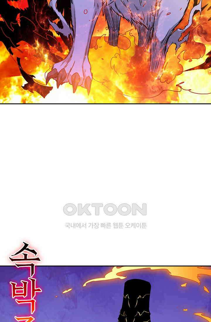 신은 나를 버렸다 249화 38