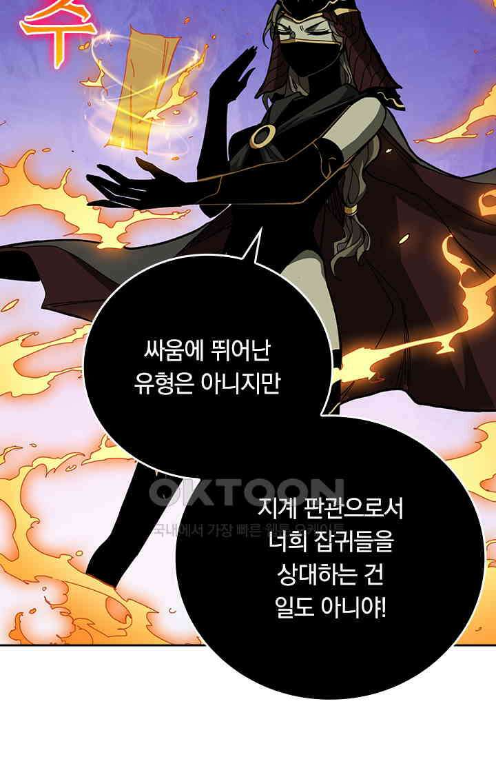 신은 나를 버렸다 249화 39