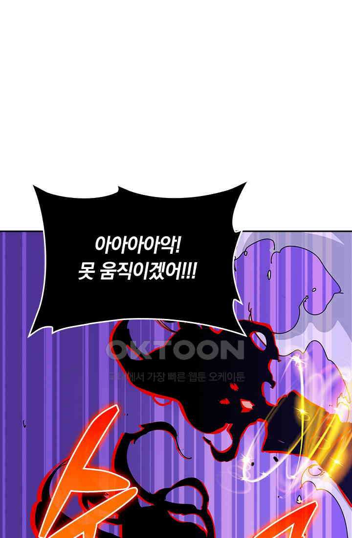 신은 나를 버렸다 249화 40