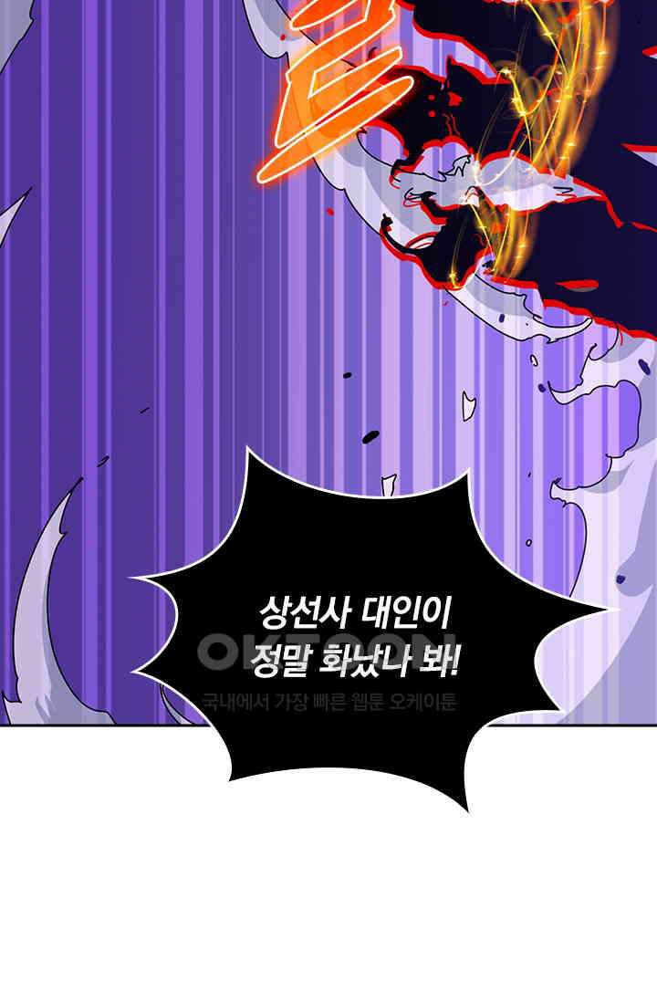 신은 나를 버렸다 249화 42