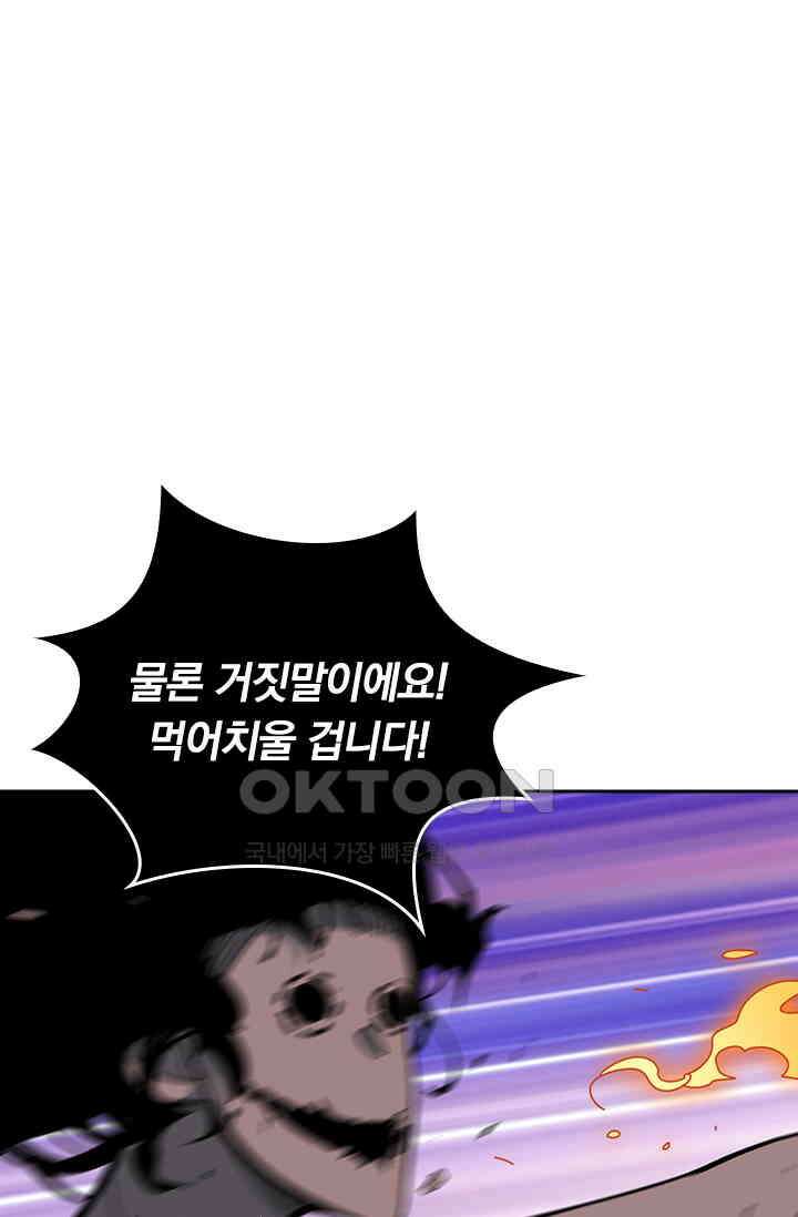 신은 나를 버렸다 249화 48