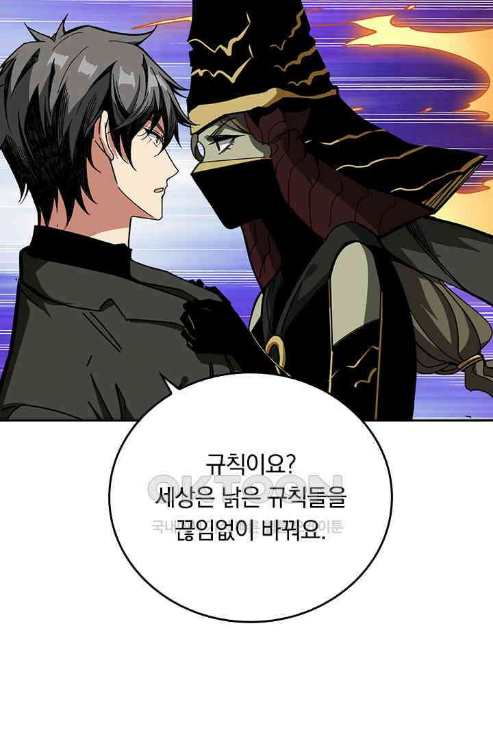 신은 나를 버렸다 249화 55