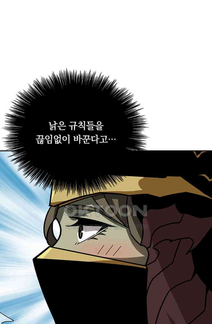 신은 나를 버렸다 249화 56