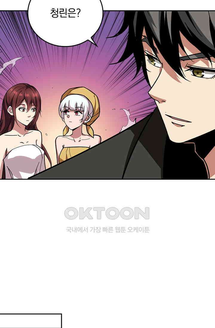 신은 나를 버렸다 249화 58