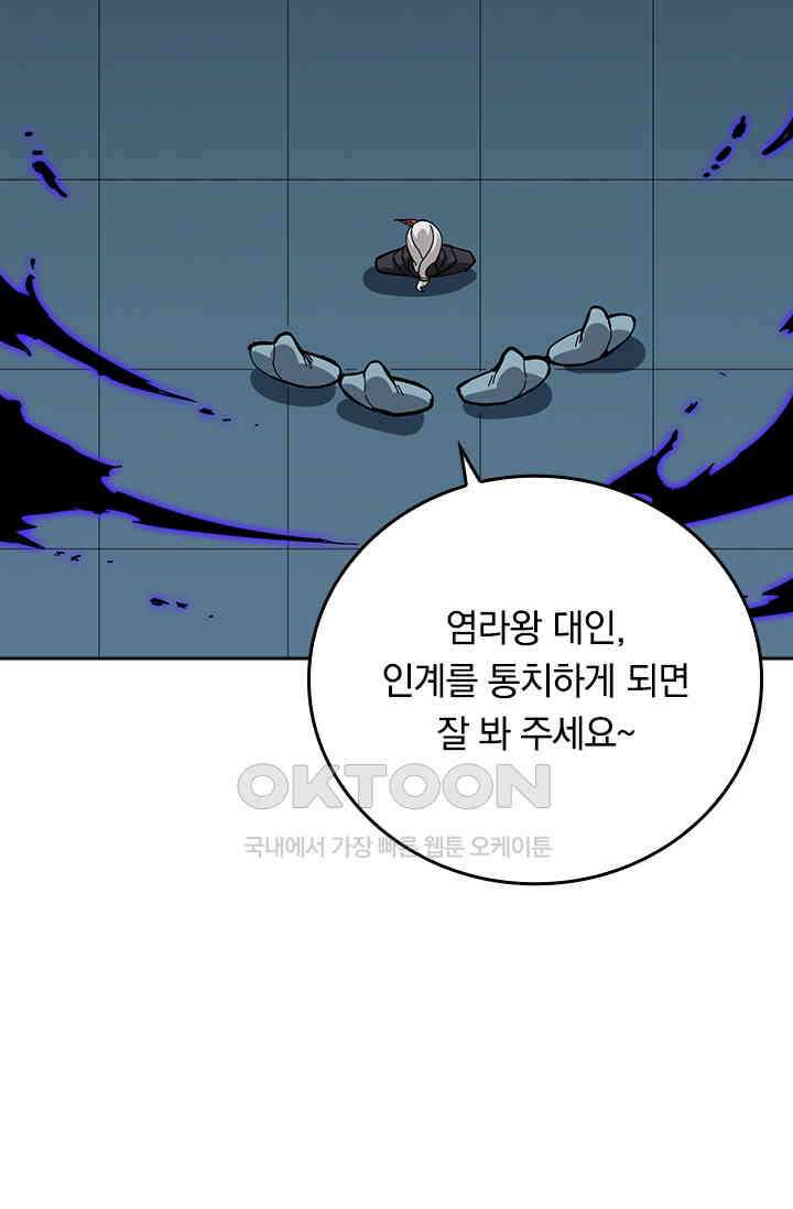 신은 나를 버렸다 249화 60