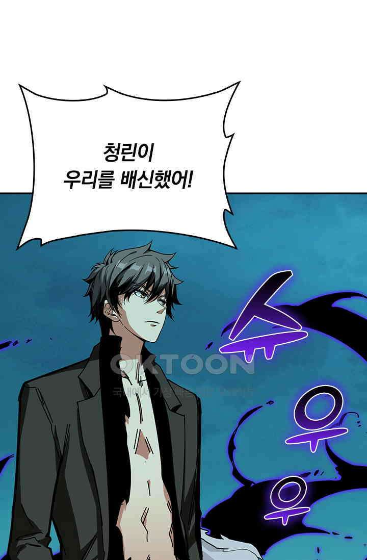 신은 나를 버렸다 249화 61