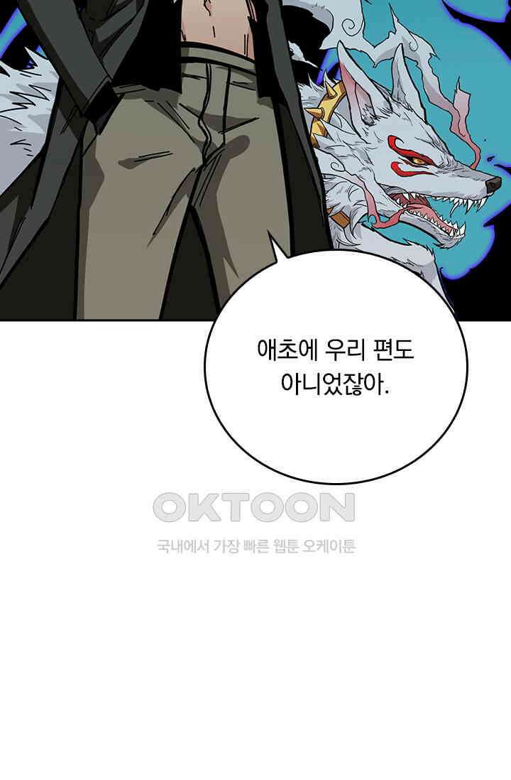 신은 나를 버렸다 249화 62