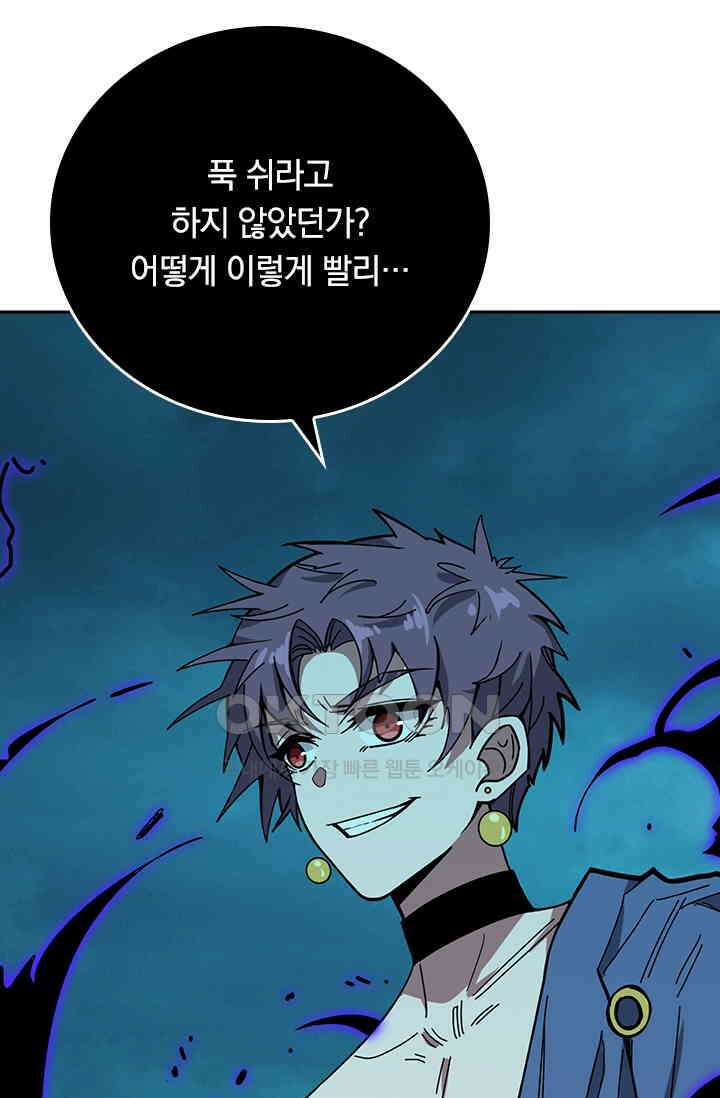 신은 나를 버렸다 249화 63