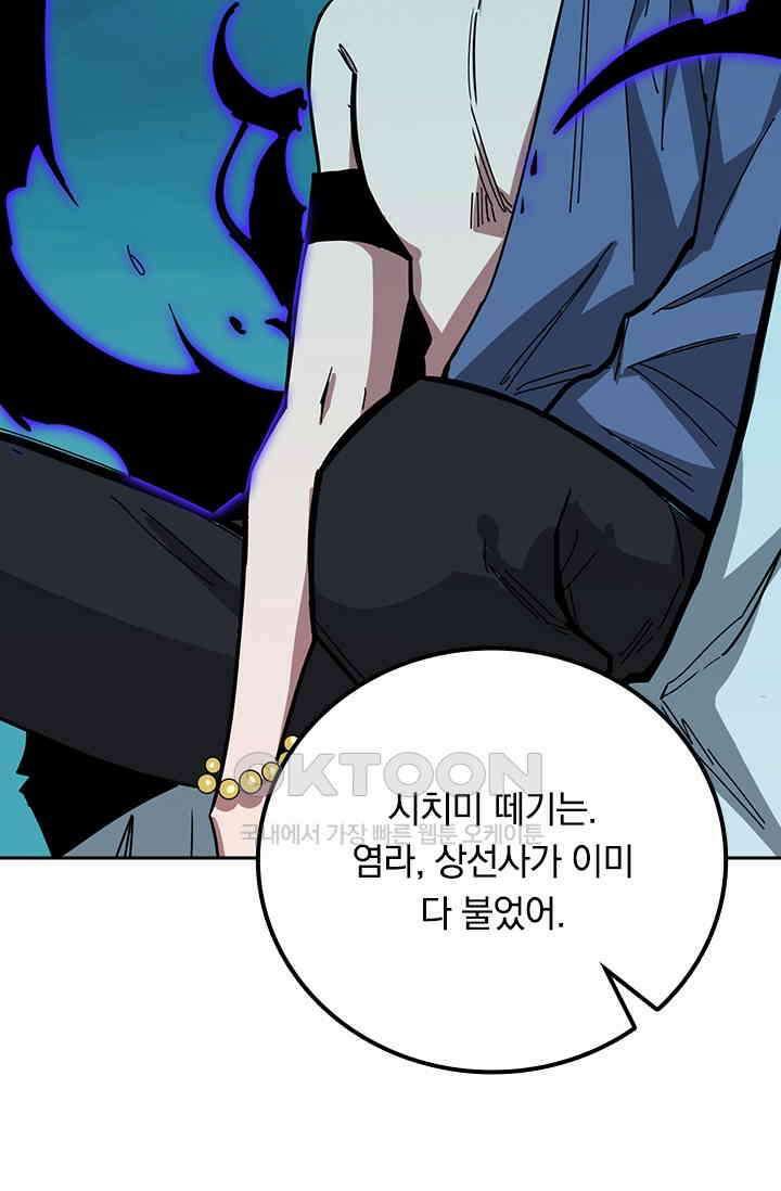 신은 나를 버렸다 249화 64