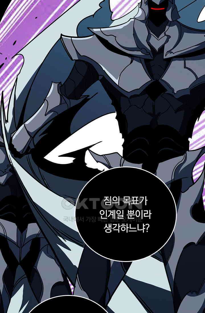 신은 나를 버렸다 249화 73