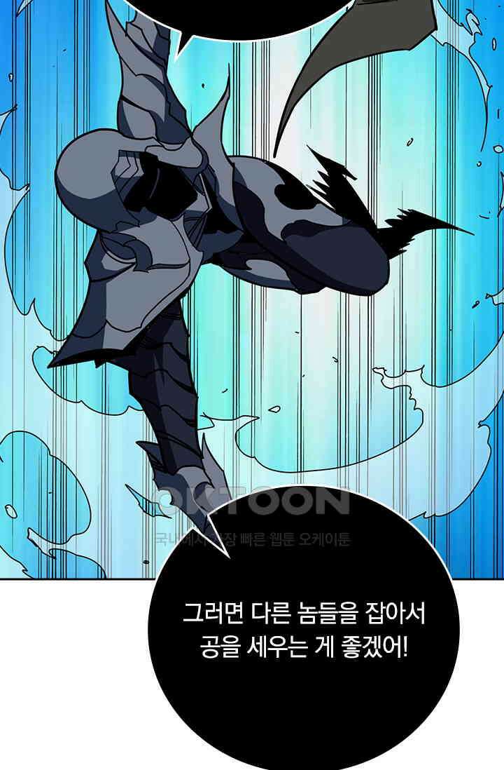 신은 나를 버렸다 249화 79