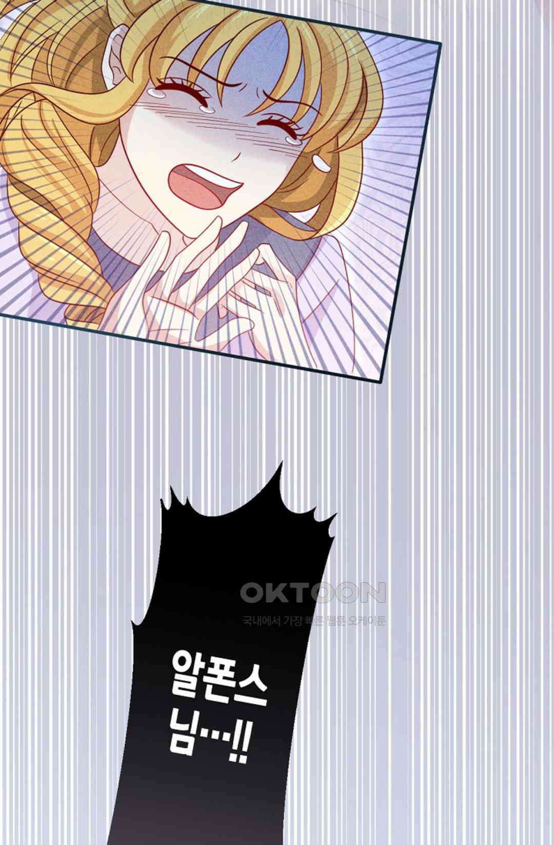 셀프로 바꾸는 배드엔딩 3화 2