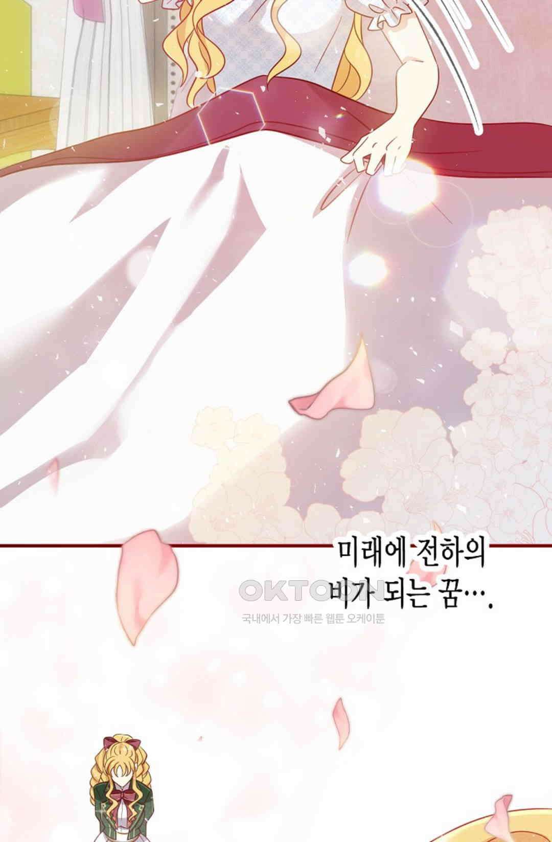 셀프로 바꾸는 배드엔딩 3화 5