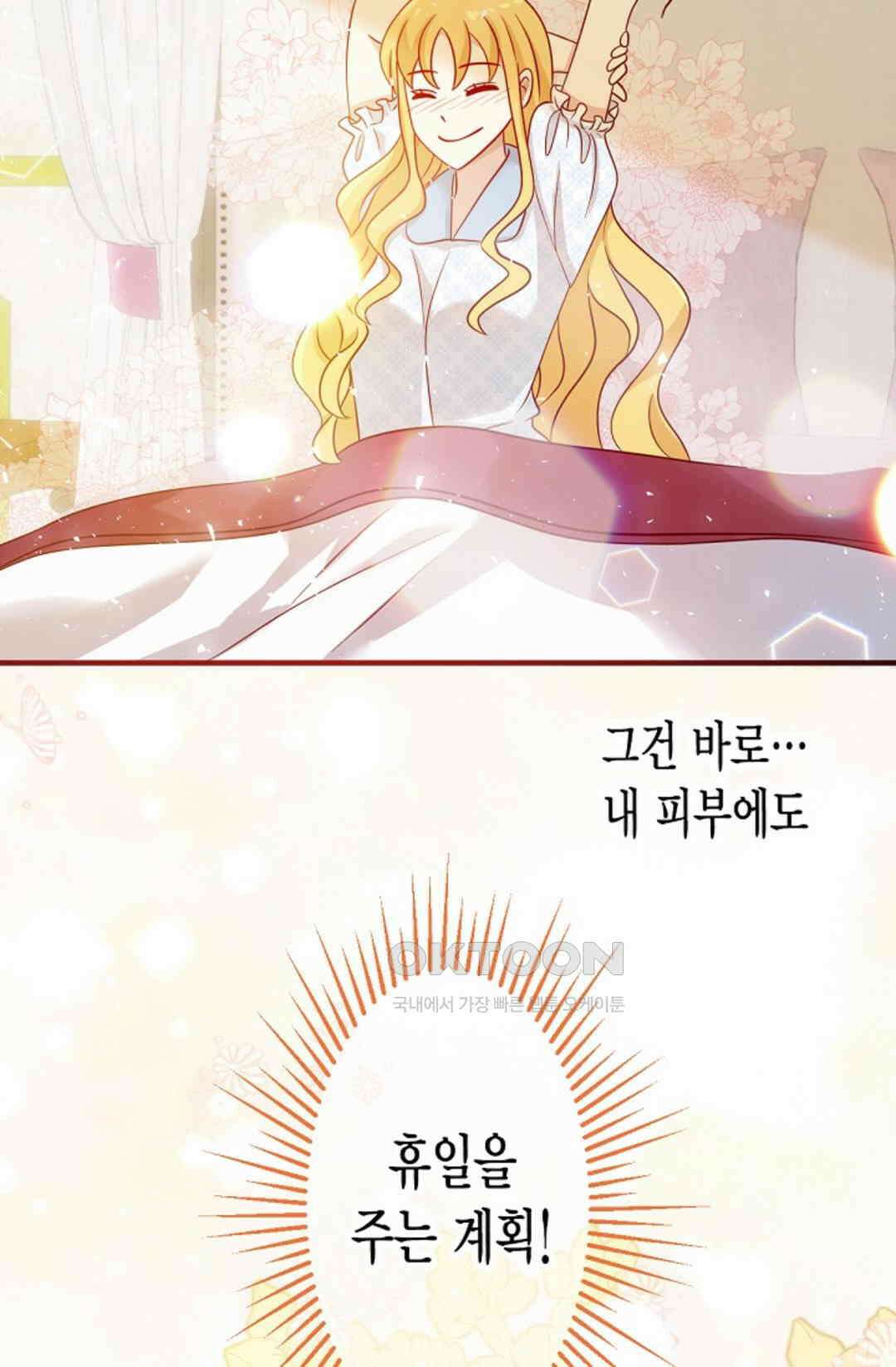 셀프로 바꾸는 배드엔딩 3화 10