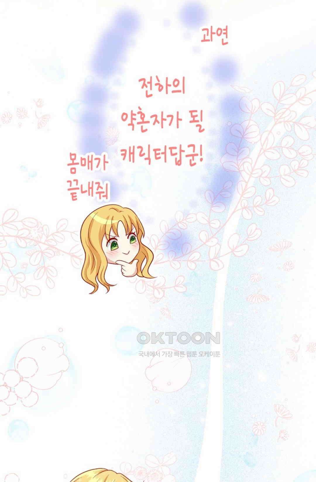 셀프로 바꾸는 배드엔딩 3화 19