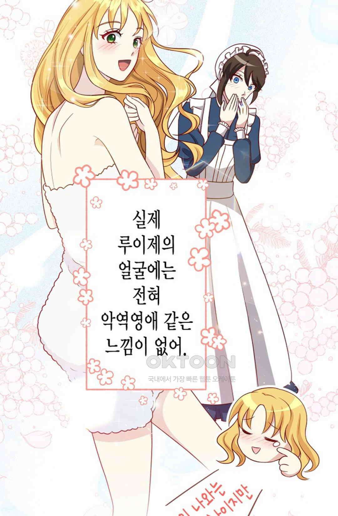 셀프로 바꾸는 배드엔딩 3화 20