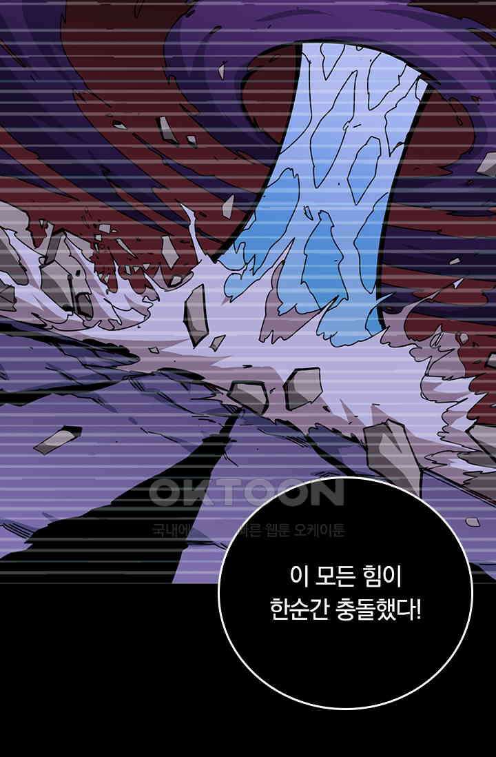 신은 나를 버렸다 254화 4
