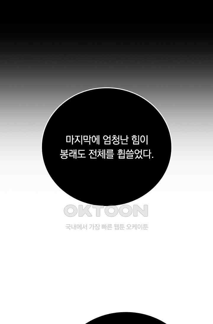 신은 나를 버렸다 254화 5