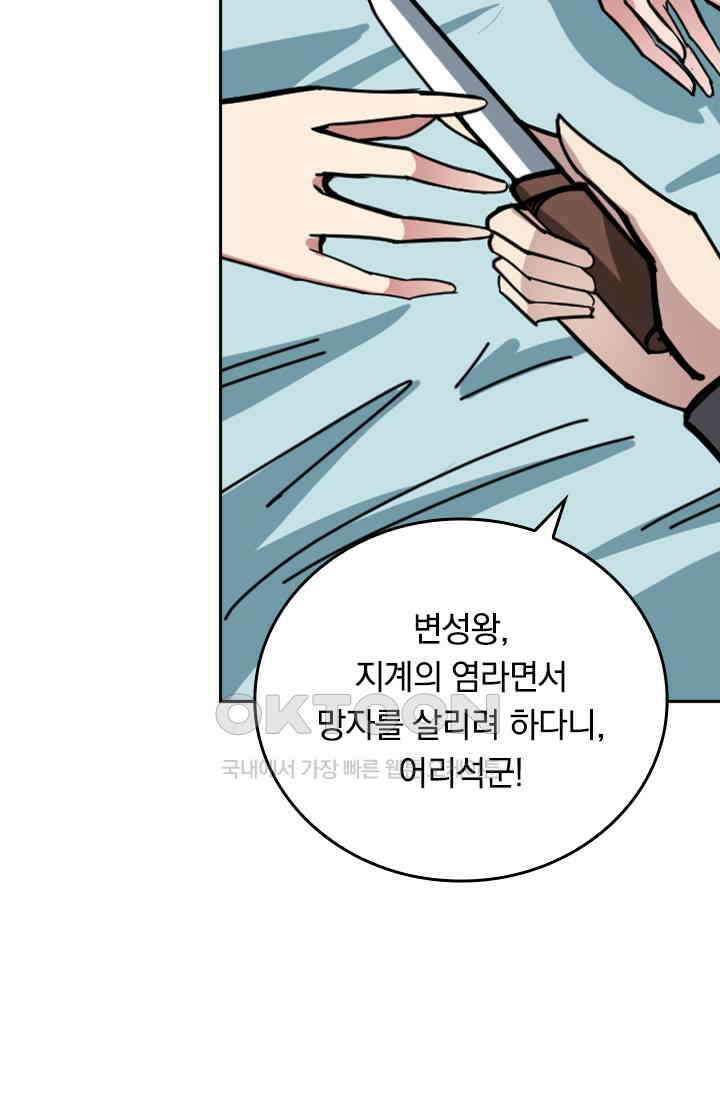 신은 나를 버렸다 254화 14