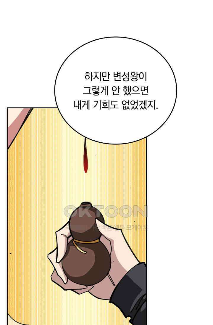 신은 나를 버렸다 254화 15