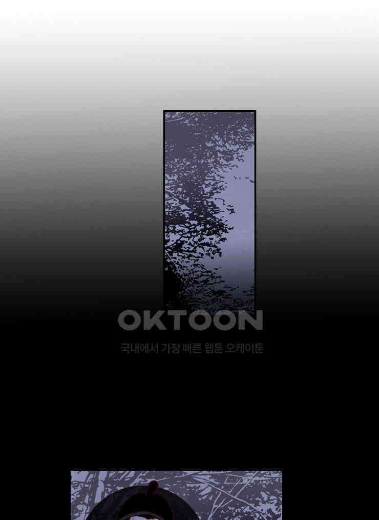괴물 같은 아이돌 70화 2