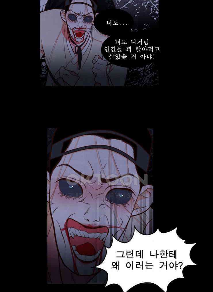 괴물 같은 아이돌 70화 3