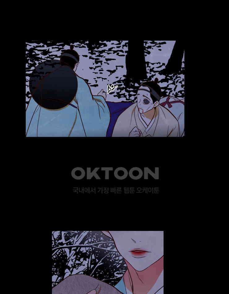 괴물 같은 아이돌 70화 9