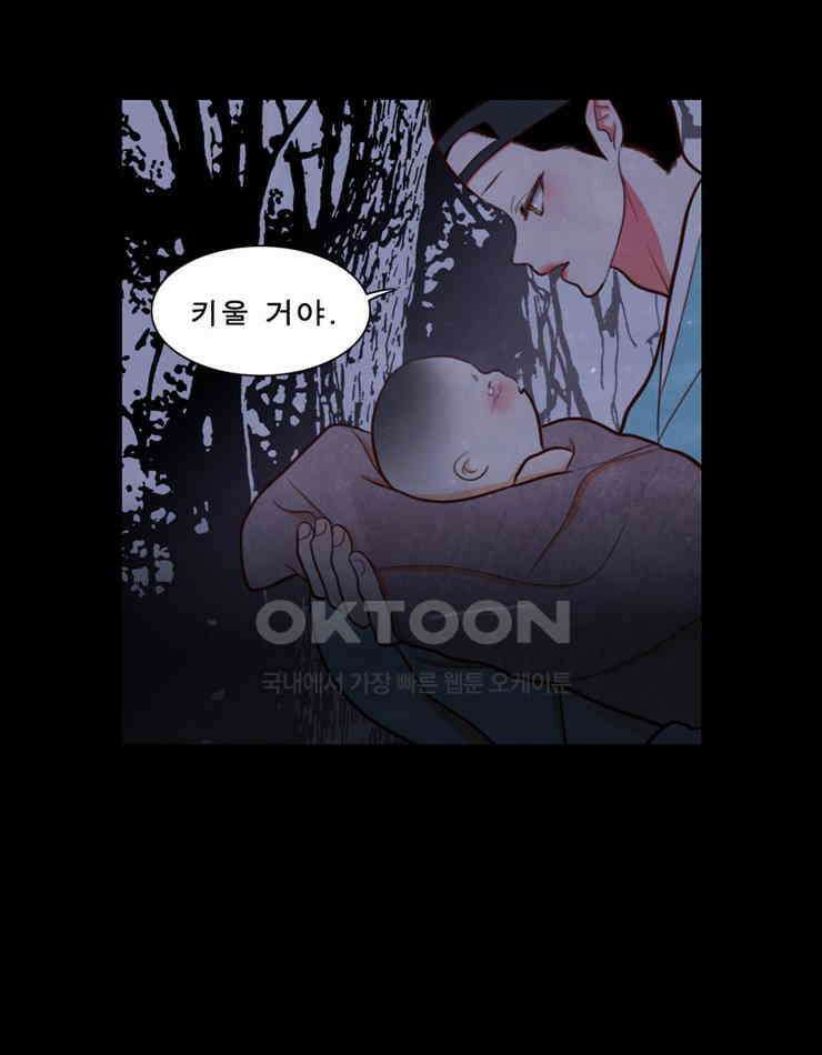 괴물 같은 아이돌 70화 11