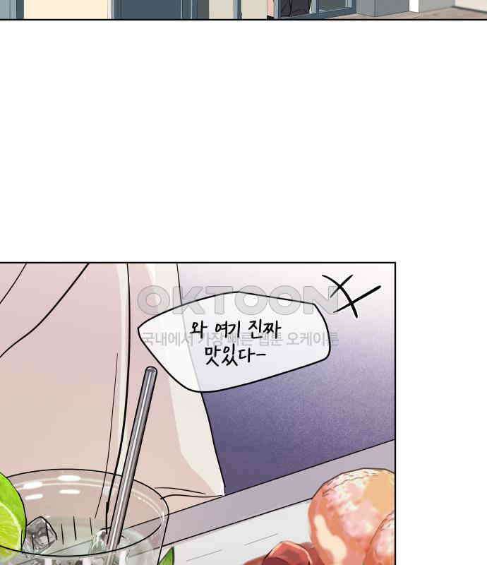 솔직하게 말해줘! 58화． 증상 2
