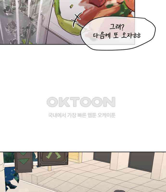 솔직하게 말해줘! 58화． 증상 3