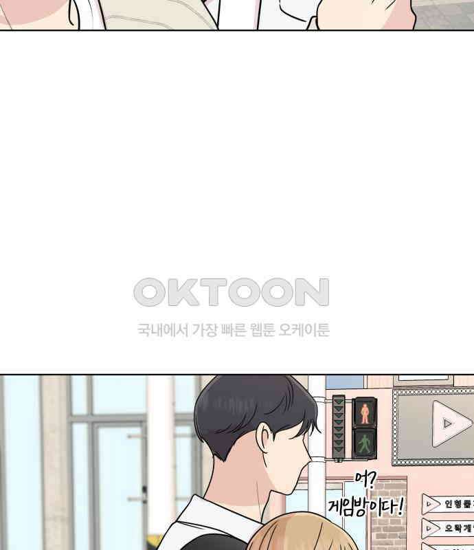 솔직하게 말해줘! 58화． 증상 6