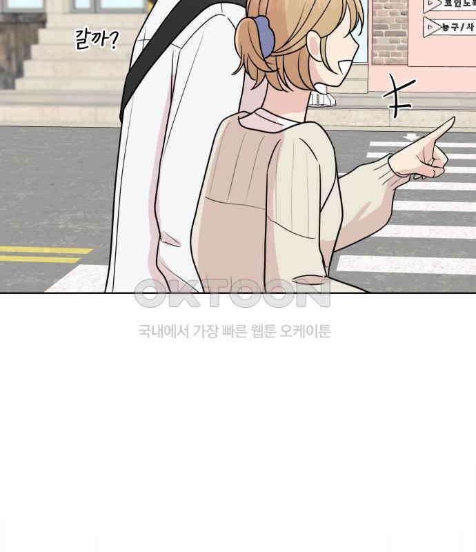 솔직하게 말해줘! 58화． 증상 7