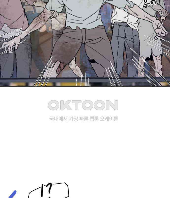 솔직하게 말해줘! 58화． 증상 9