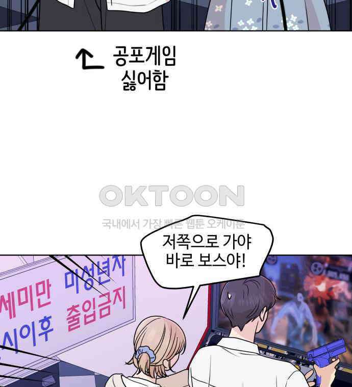 솔직하게 말해줘! 58화． 증상 11
