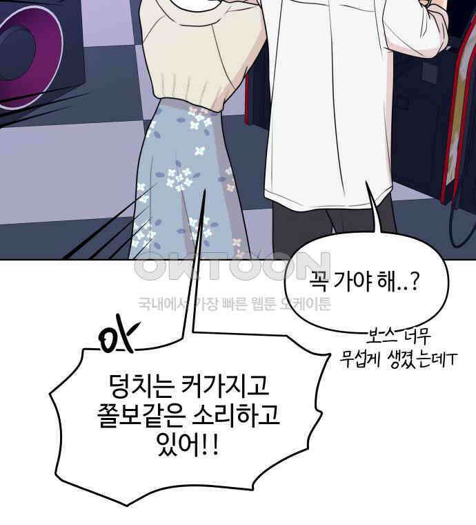 솔직하게 말해줘! 58화． 증상 12