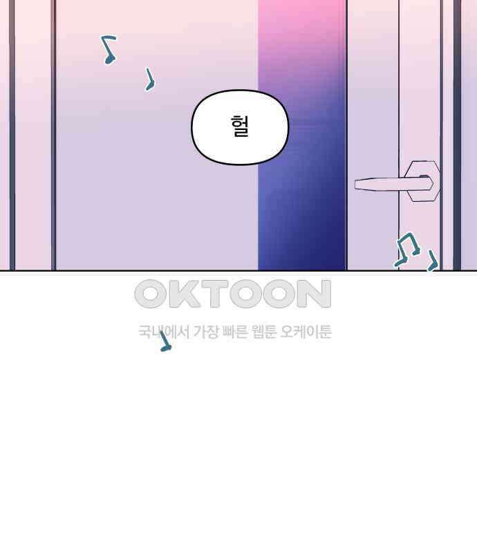 솔직하게 말해줘! 58화． 증상 15