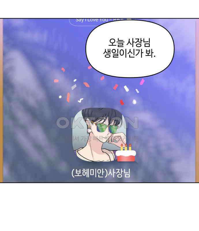 솔직하게 말해줘! 58화． 증상 16