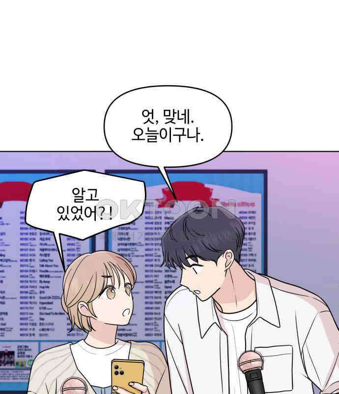 솔직하게 말해줘! 58화． 증상 17