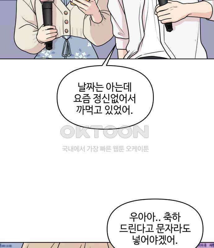 솔직하게 말해줘! 58화． 증상 18
