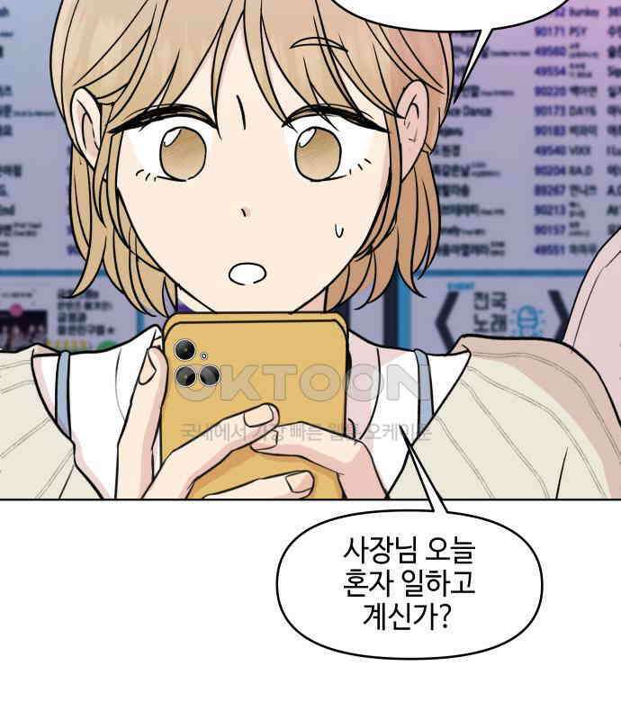 솔직하게 말해줘! 58화． 증상 19
