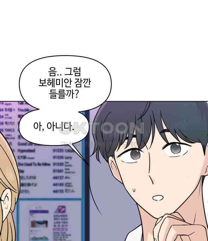 솔직하게 말해줘! 58화． 증상 20