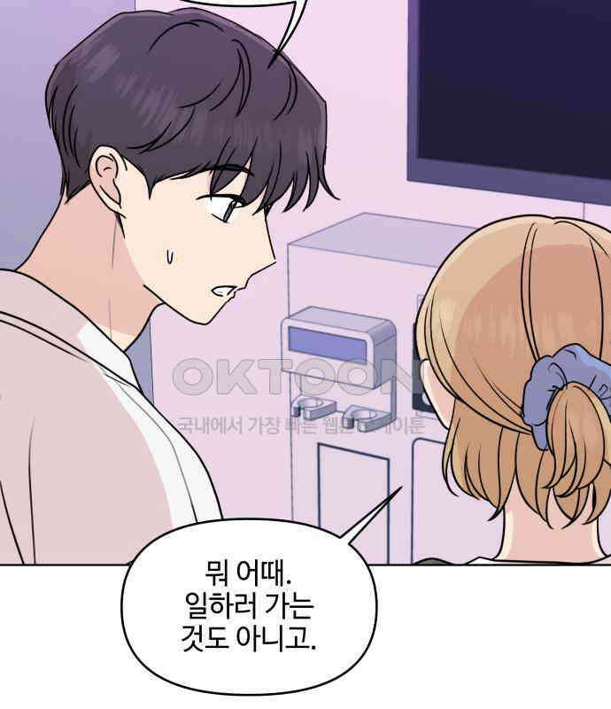 솔직하게 말해줘! 58화． 증상 22