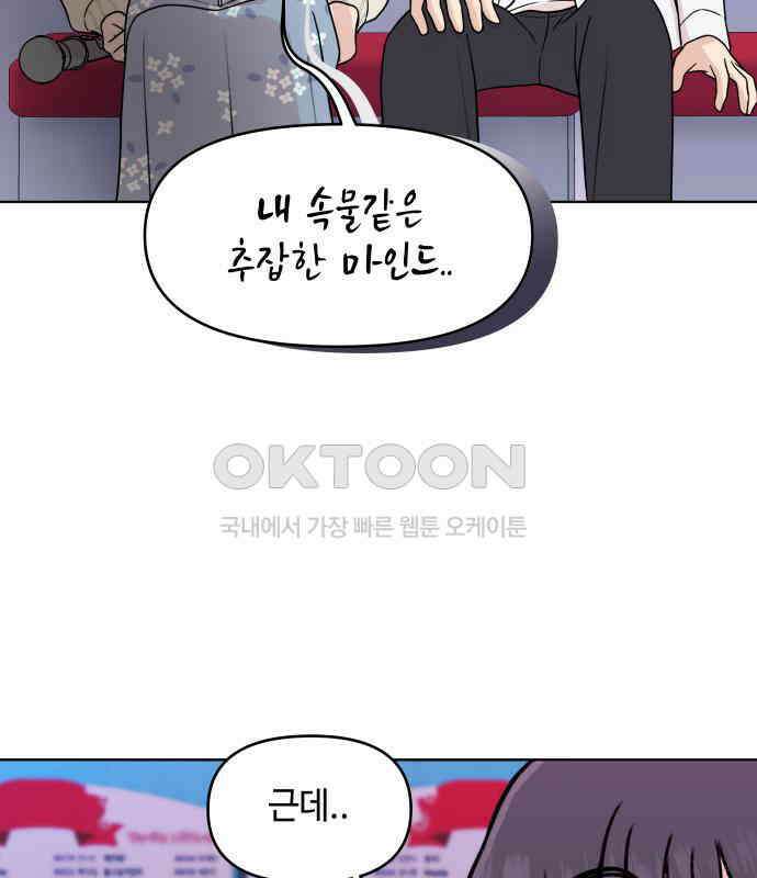 솔직하게 말해줘! 58화． 증상 26