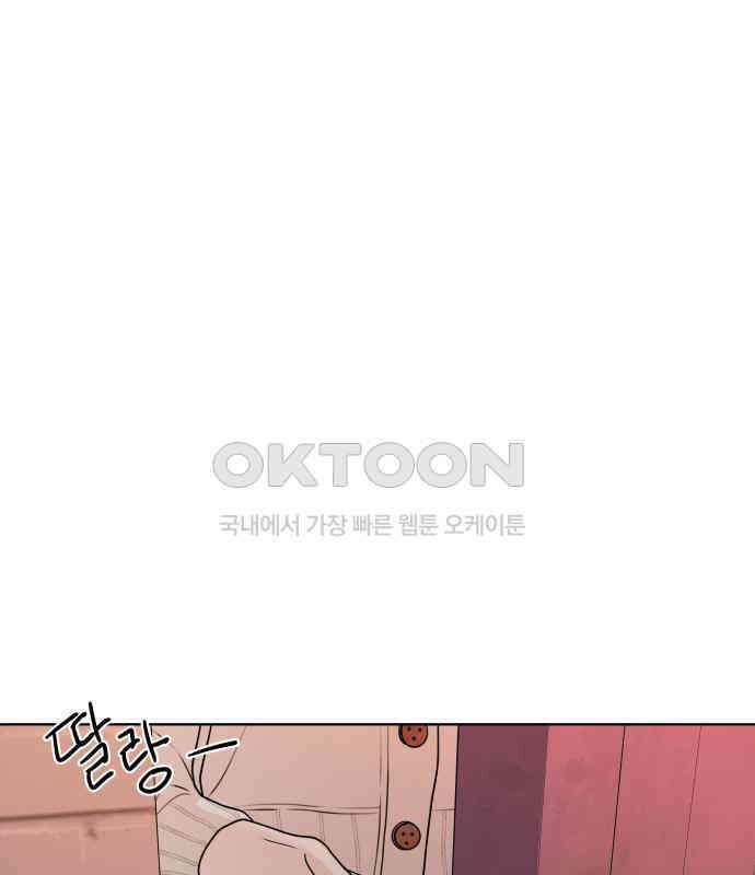 솔직하게 말해줘! 58화． 증상 31