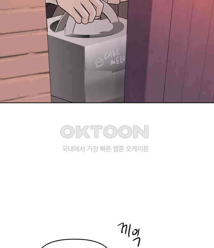 솔직하게 말해줘! 58화． 증상 32