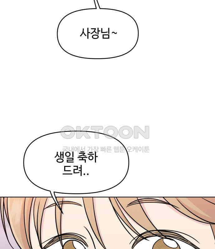 솔직하게 말해줘! 58화． 증상 34