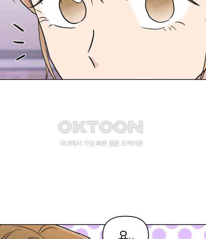 솔직하게 말해줘! 58화． 증상 35