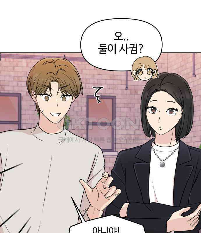 솔직하게 말해줘! 58화． 증상 40