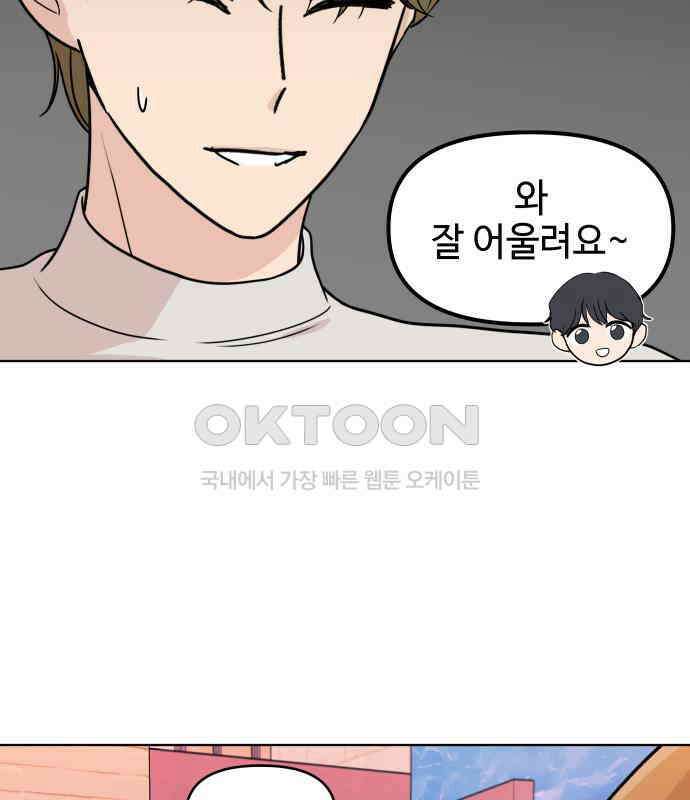 솔직하게 말해줘! 58화． 증상 42
